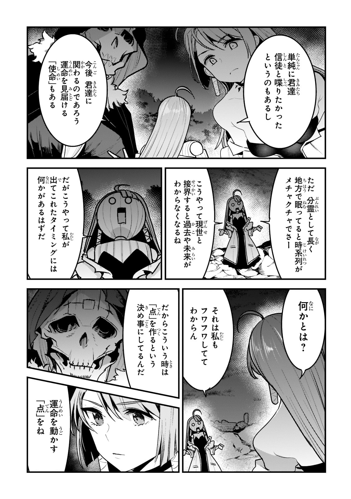Nozomanu Fushi no Boukensha Chap 49 - Next Chap 50