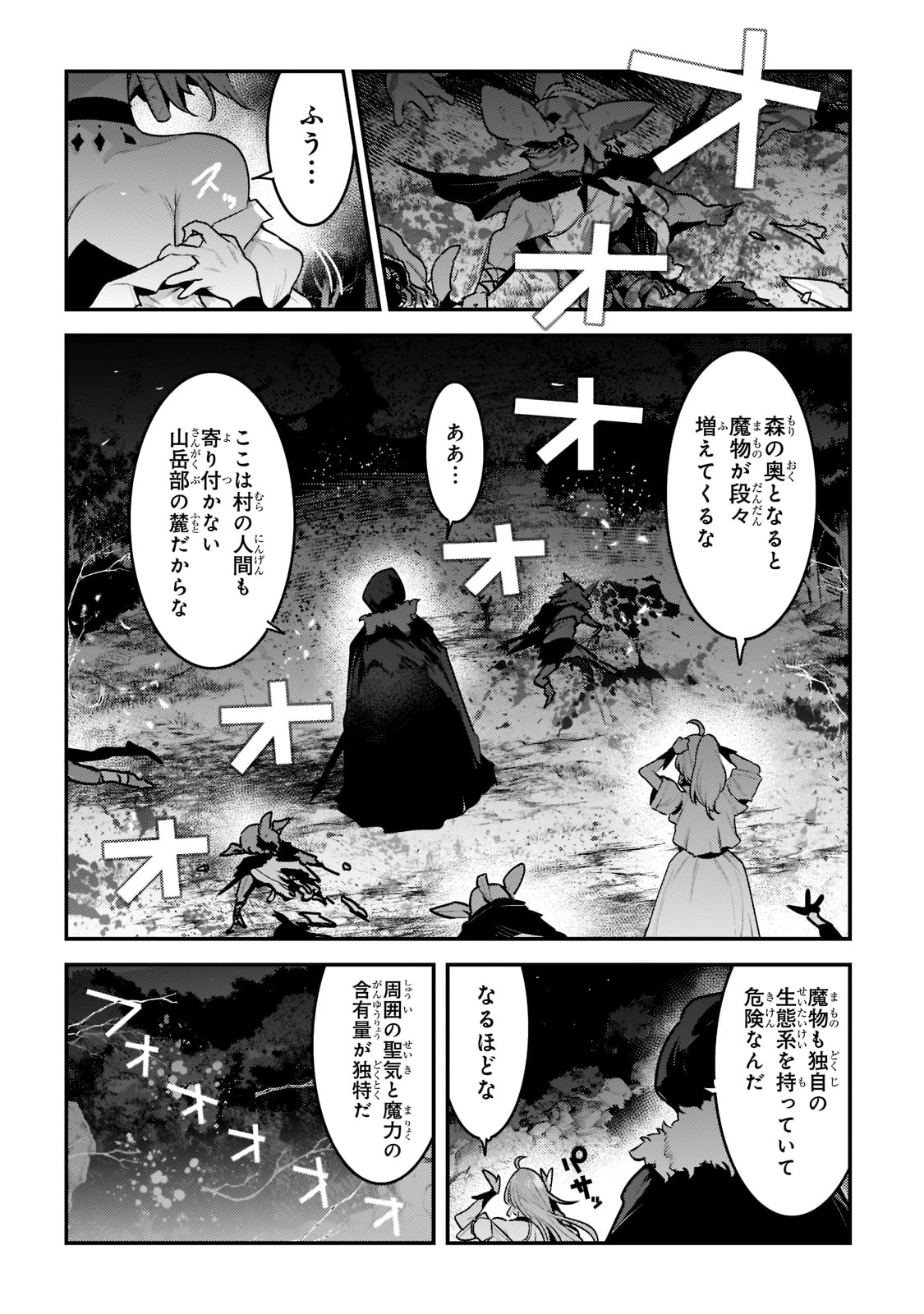 Nozomanu Fushi no Boukensha Chap 49 - Next Chap 50