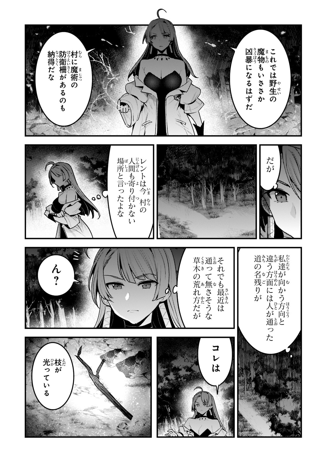 Nozomanu Fushi no Boukensha Chap 49 - Next Chap 50