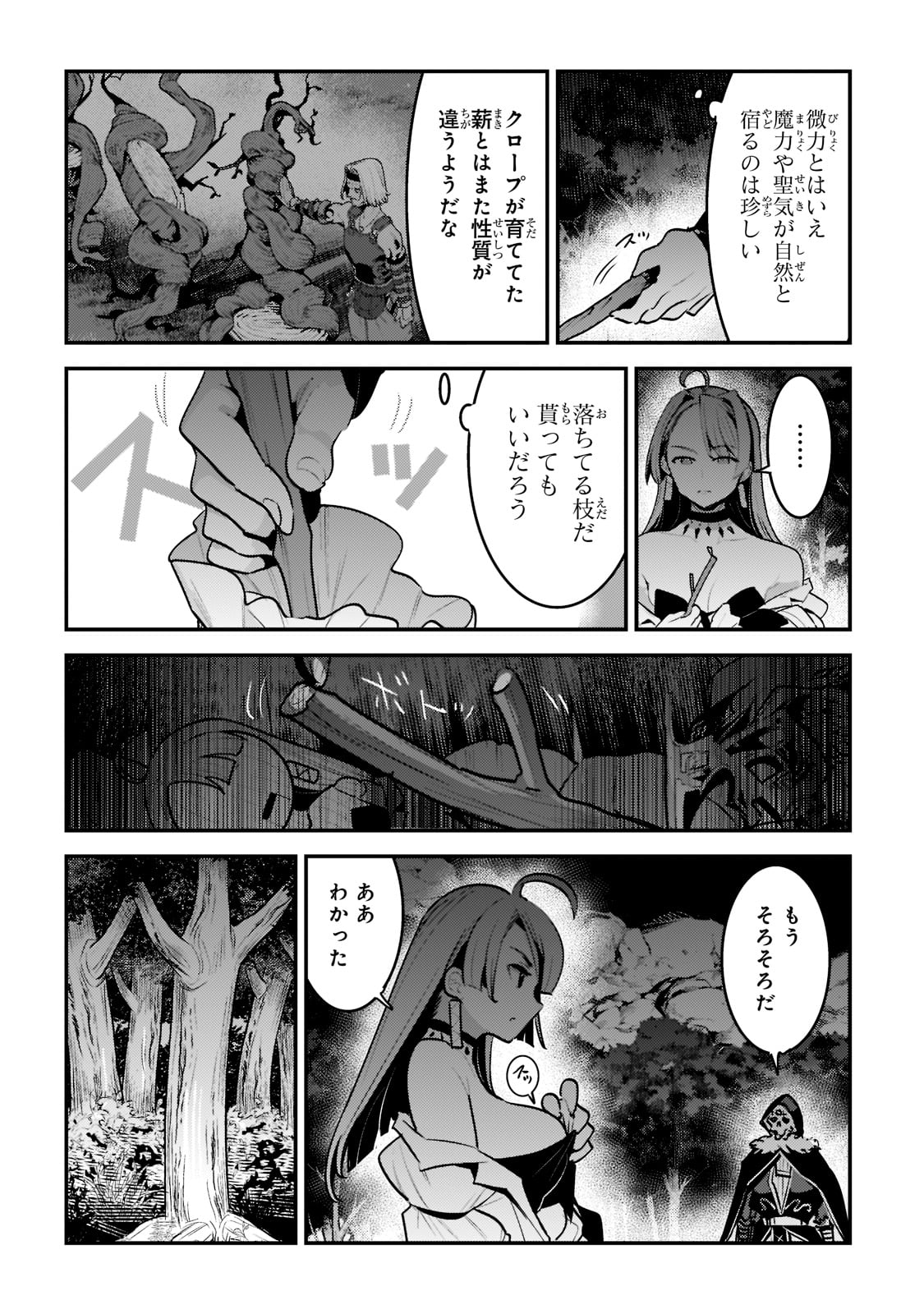 Nozomanu Fushi no Boukensha Chap 49 - Next Chap 50