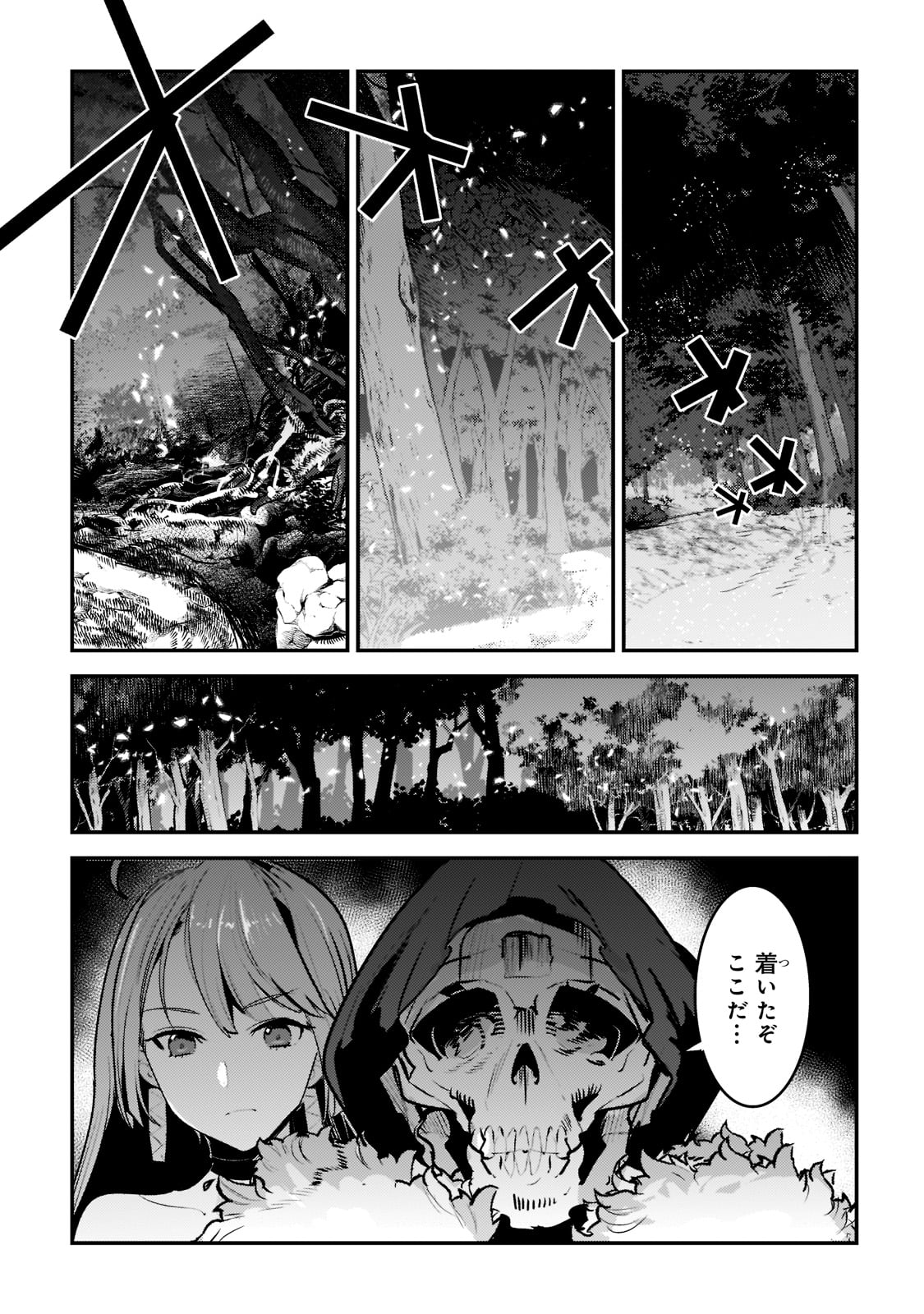 Nozomanu Fushi no Boukensha Chap 49 - Next Chap 50