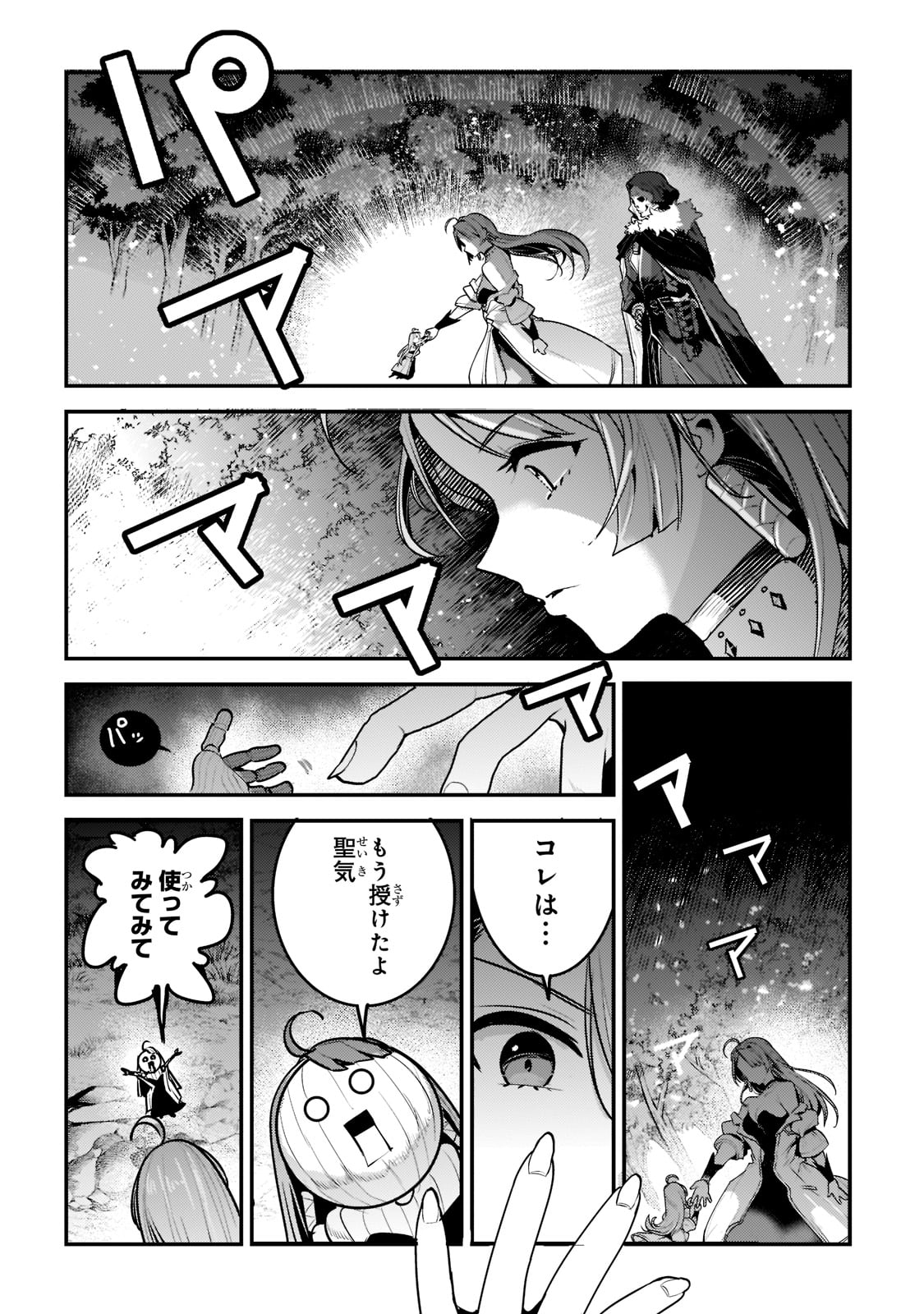 Nozomanu Fushi no Boukensha Chap 50 - Next Chap 51