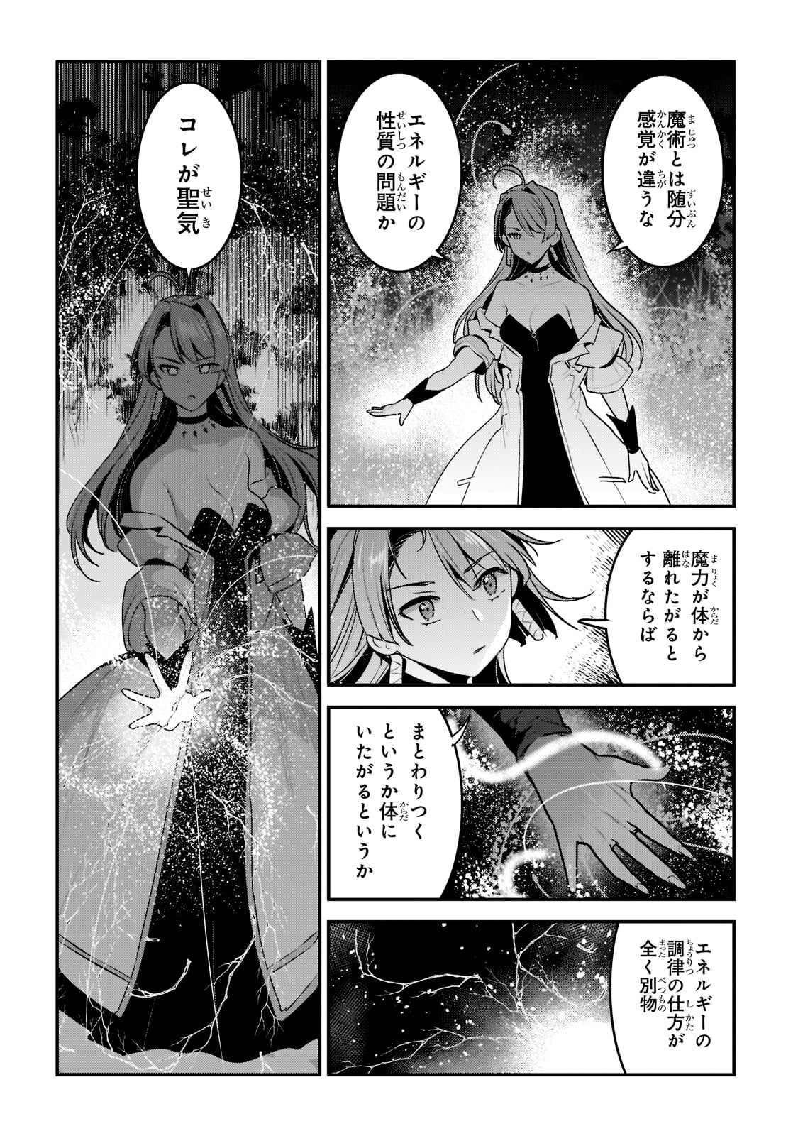 Nozomanu Fushi no Boukensha Chap 50 - Next Chap 51