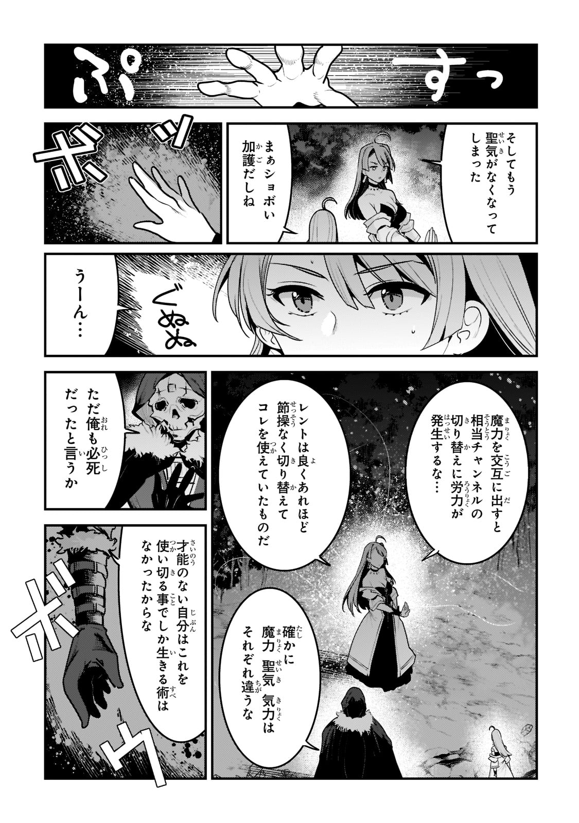 Nozomanu Fushi no Boukensha Chap 50 - Next Chap 51