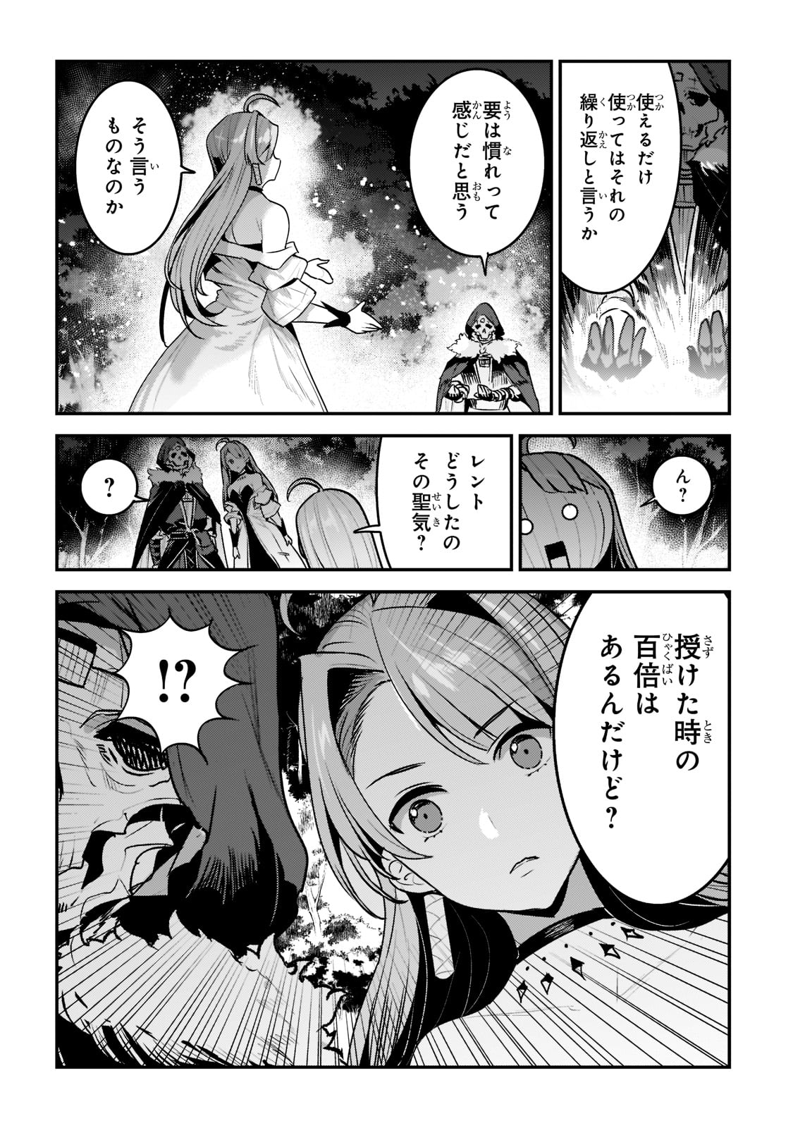 Nozomanu Fushi no Boukensha Chap 50 - Next Chap 51