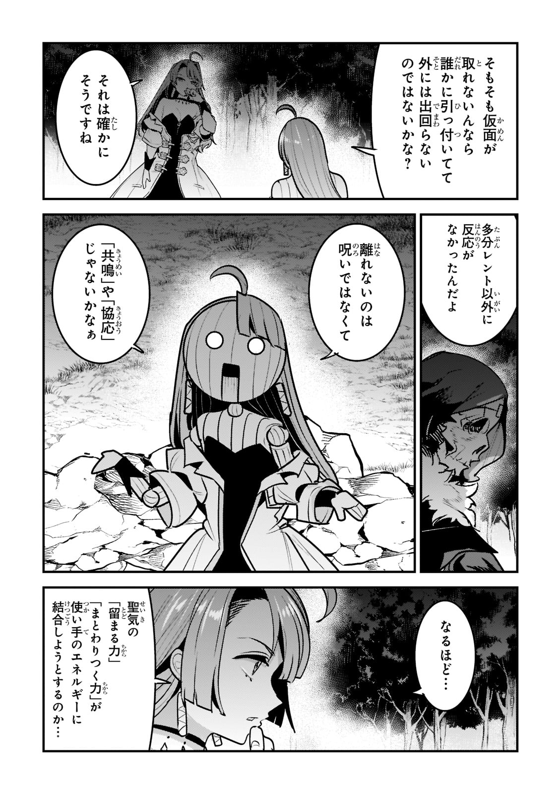 Nozomanu Fushi no Boukensha Chap 50 - Next Chap 51
