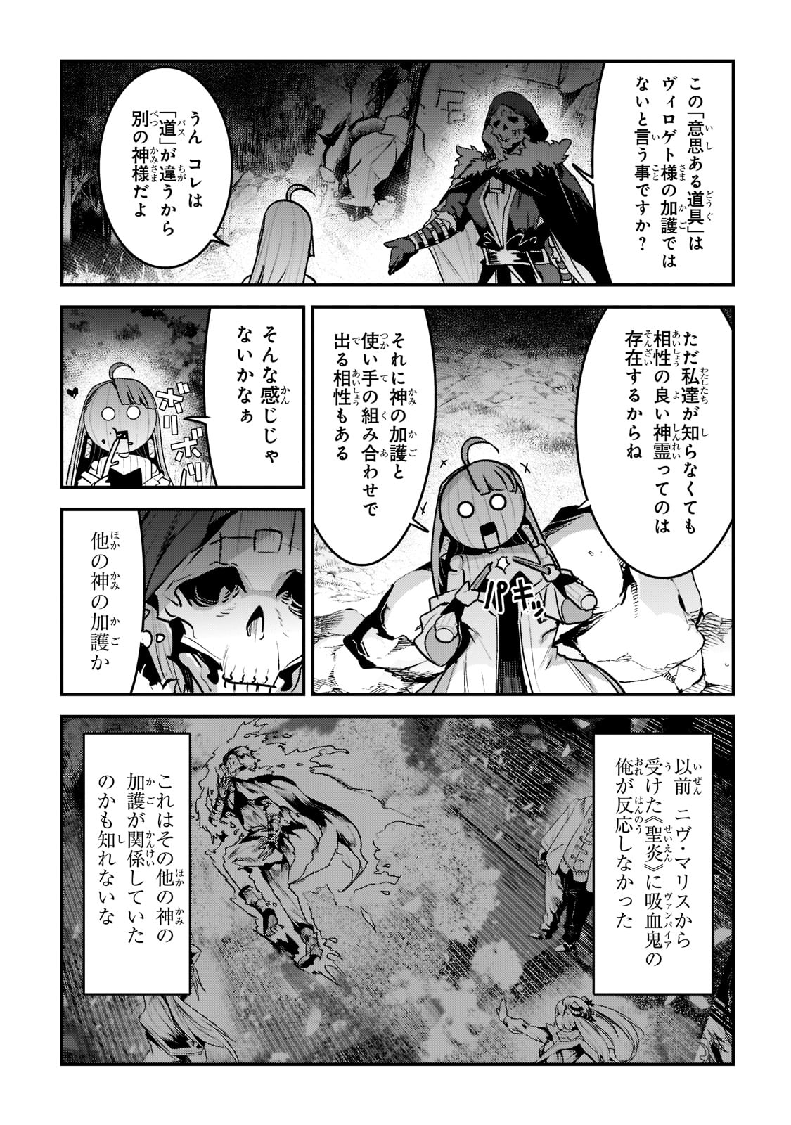 Nozomanu Fushi no Boukensha Chap 50 - Next Chap 51