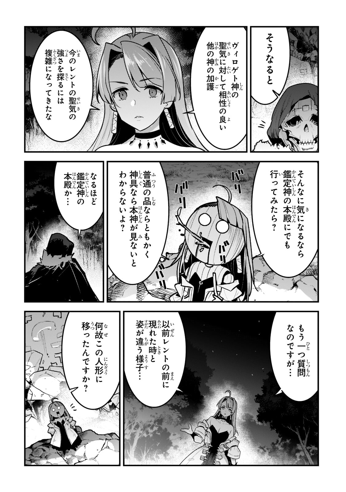 Nozomanu Fushi no Boukensha Chap 50 - Next Chap 51