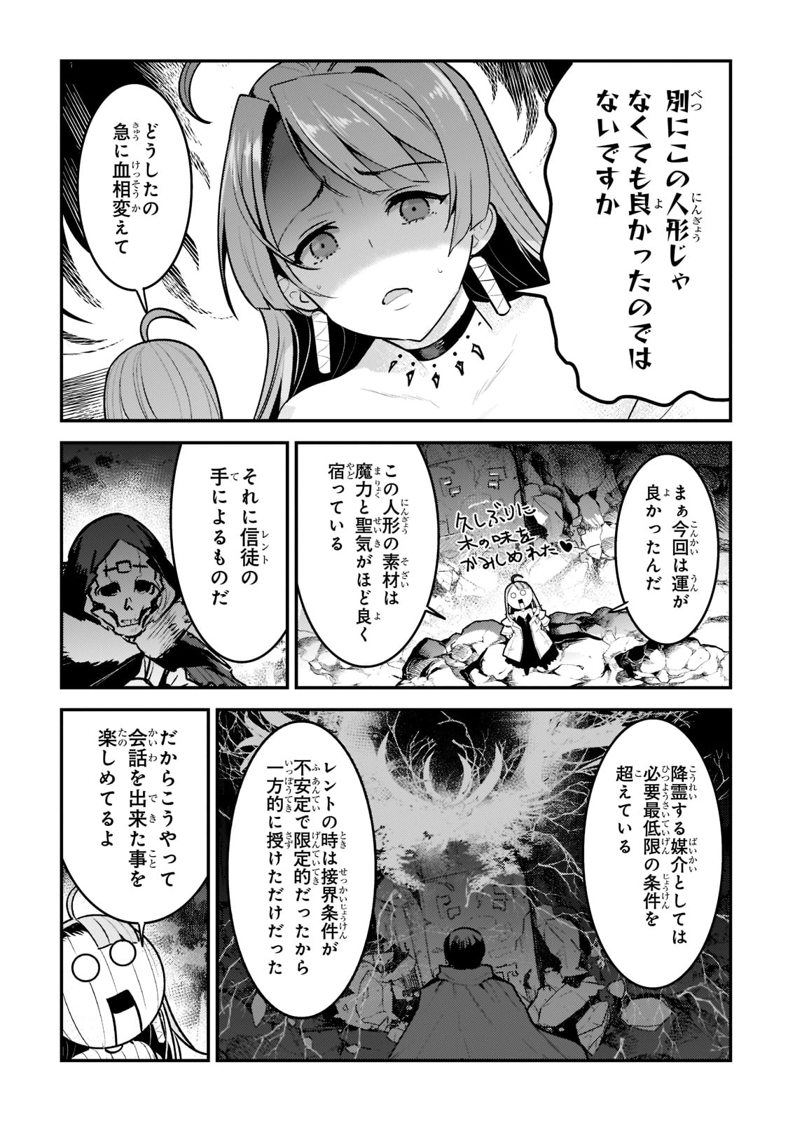Nozomanu Fushi no Boukensha Chap 50 - Next Chap 51