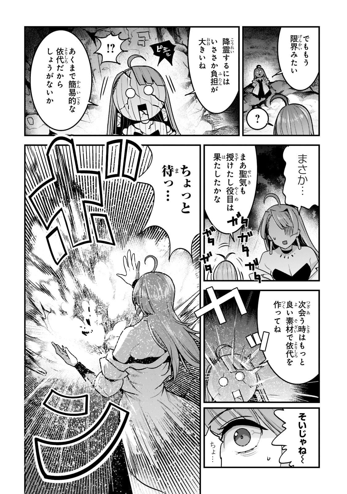 Nozomanu Fushi no Boukensha Chap 50 - Next Chap 51