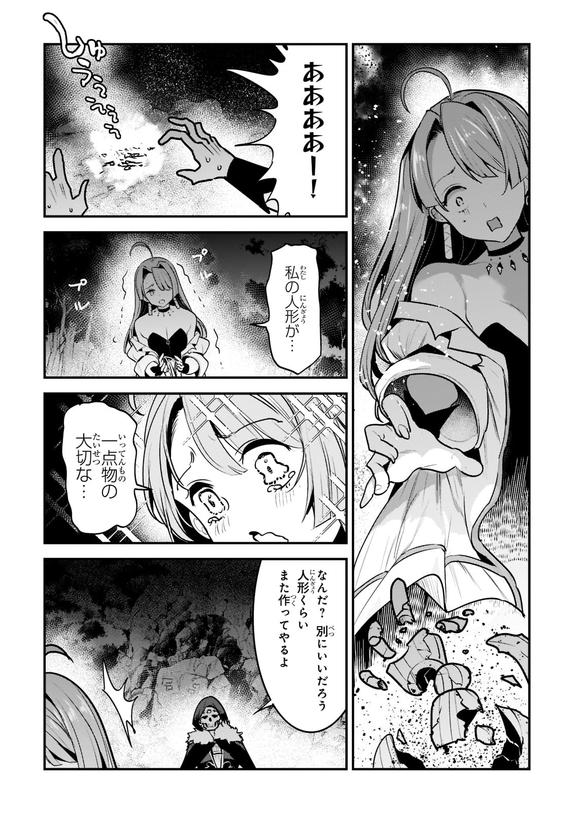 Nozomanu Fushi no Boukensha Chap 50 - Next Chap 51