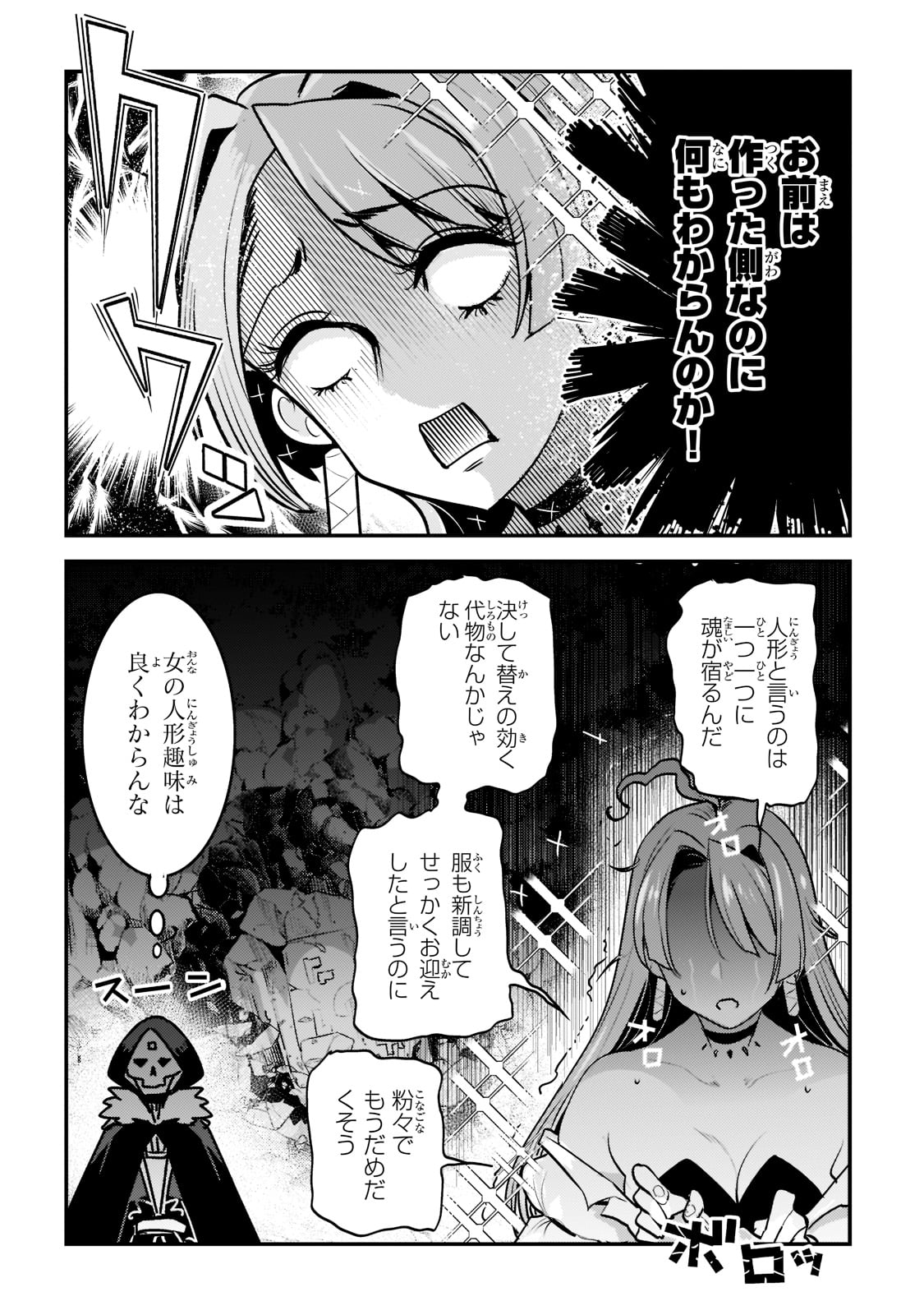 Nozomanu Fushi no Boukensha Chap 50 - Next Chap 51