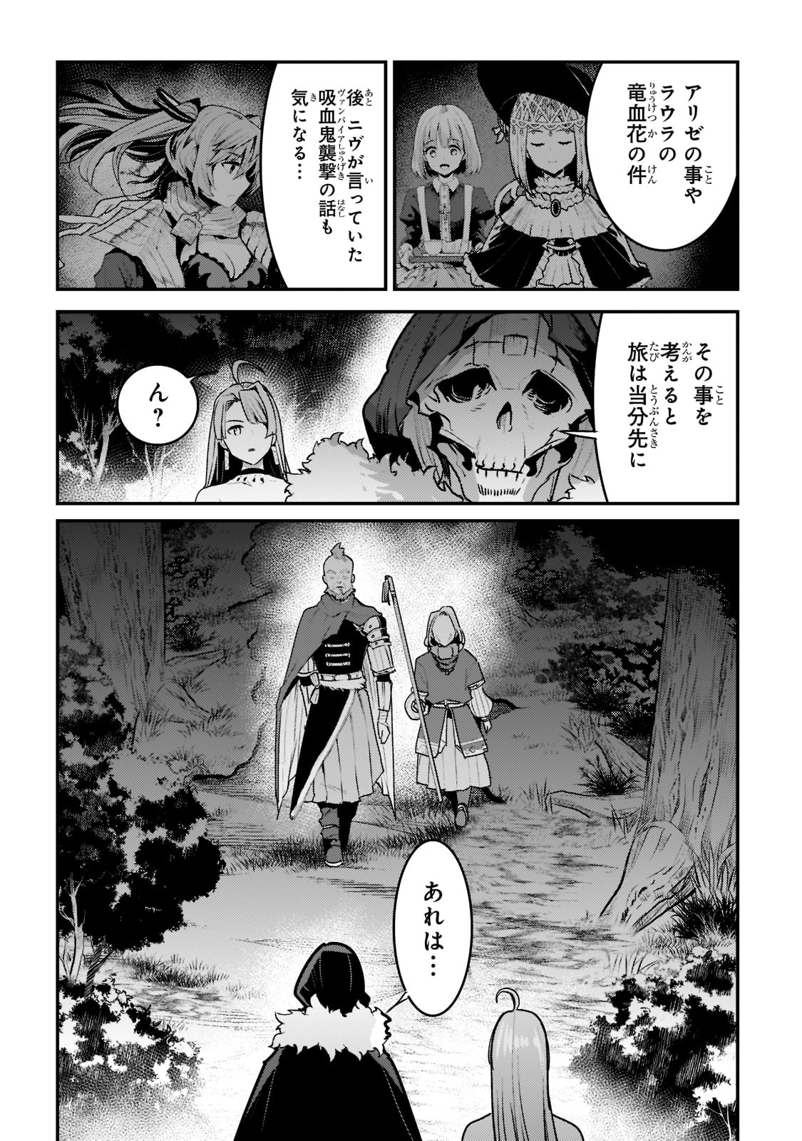 Nozomanu Fushi no Boukensha Chap 50 - Next Chap 51