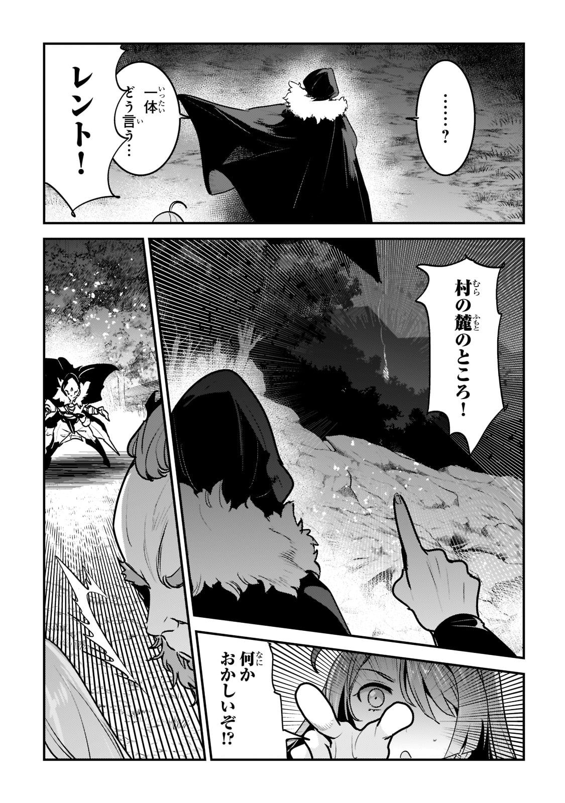 Nozomanu Fushi no Boukensha Chap 50 - Next Chap 51
