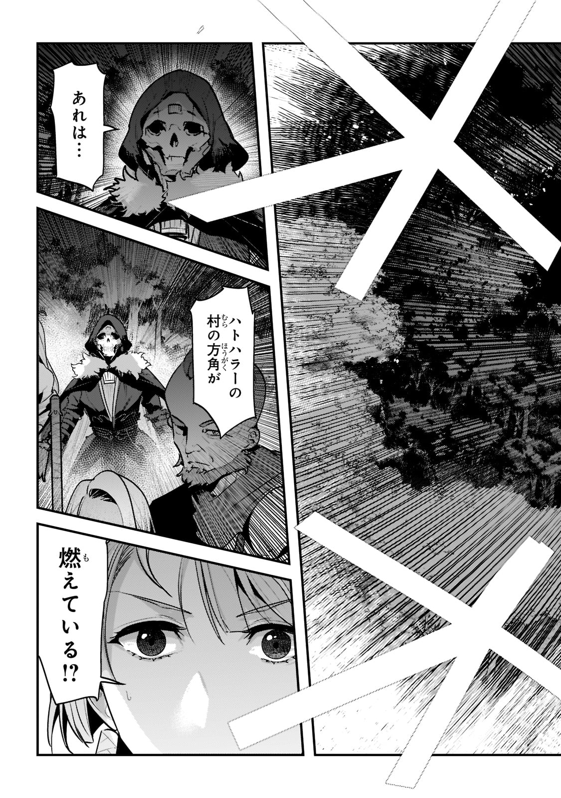 Nozomanu Fushi no Boukensha Chap 50 - Next Chap 51
