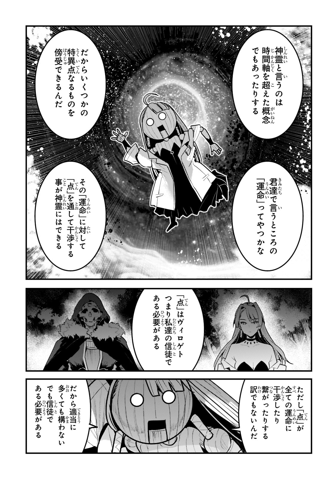 Nozomanu Fushi no Boukensha Chap 50 - Next Chap 51