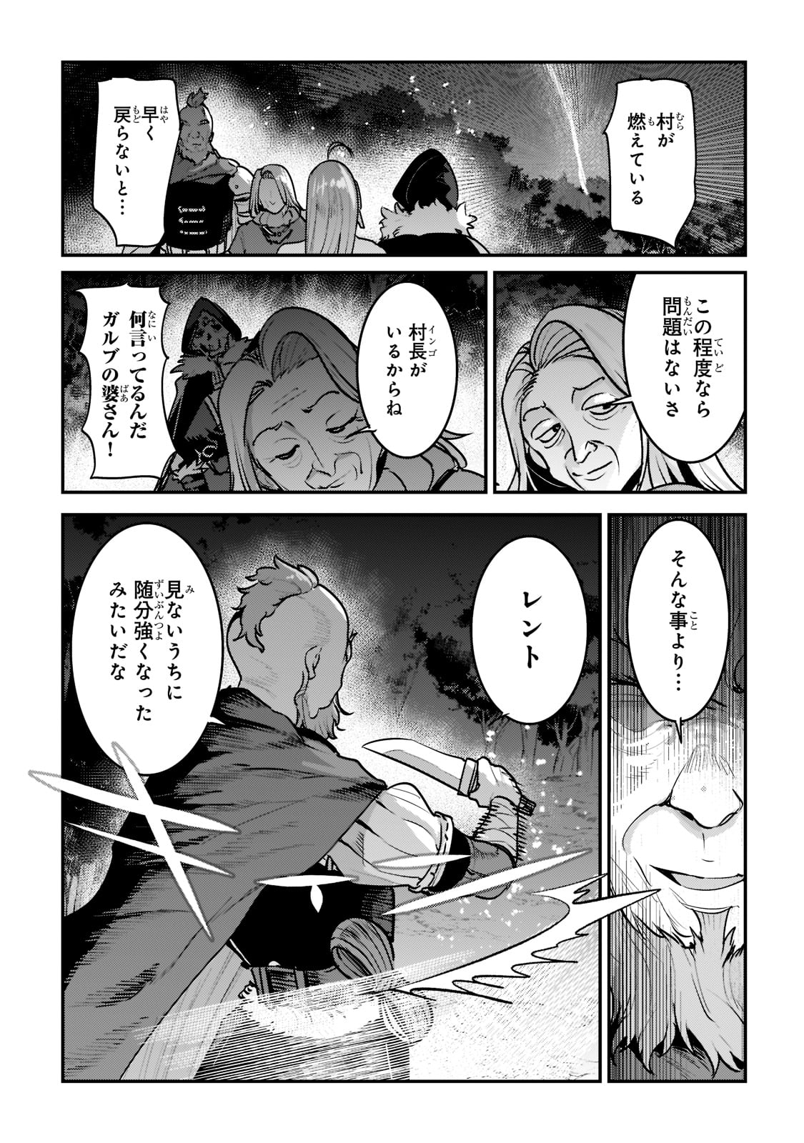 Nozomanu Fushi no Boukensha Chap 50 - Next Chap 51