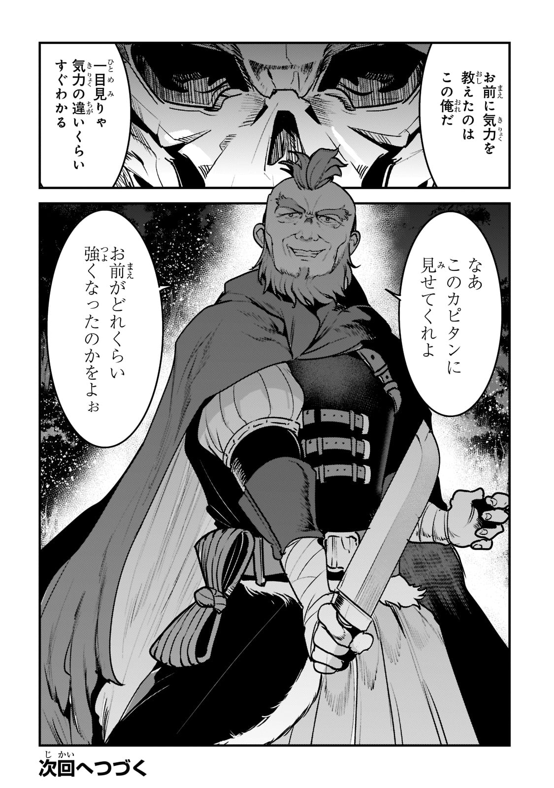 Nozomanu Fushi no Boukensha Chap 50 - Next Chap 51