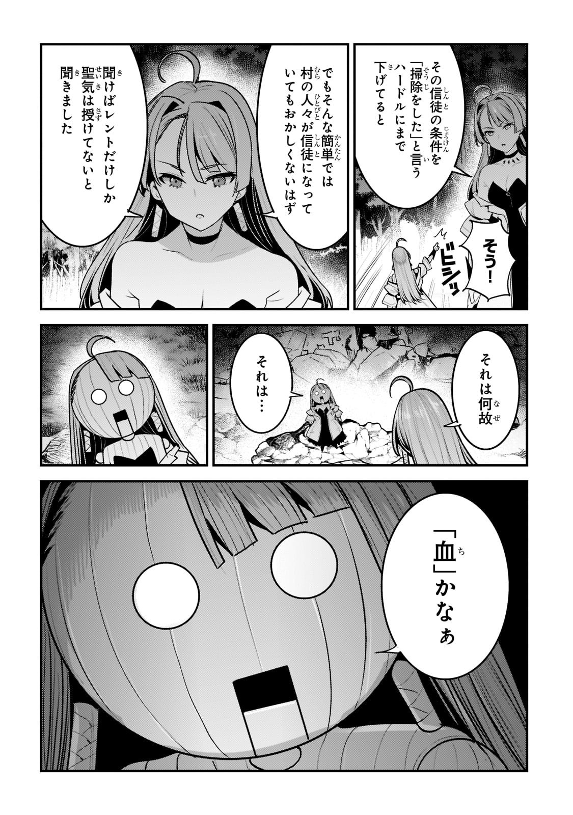 Nozomanu Fushi no Boukensha Chap 50 - Next Chap 51