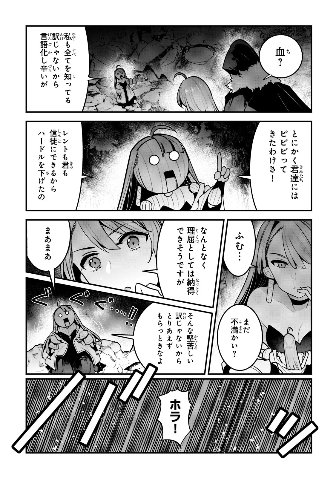 Nozomanu Fushi no Boukensha Chap 50 - Next Chap 51