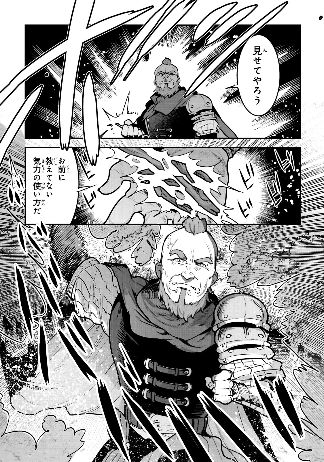 Nozomanu Fushi no Boukensha Chap 51 - Next Chap 52