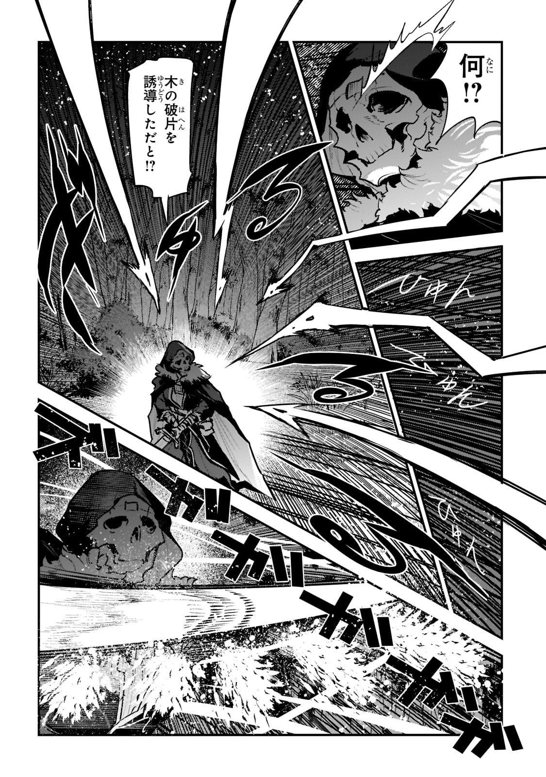 Nozomanu Fushi no Boukensha Chap 51 - Next Chap 52
