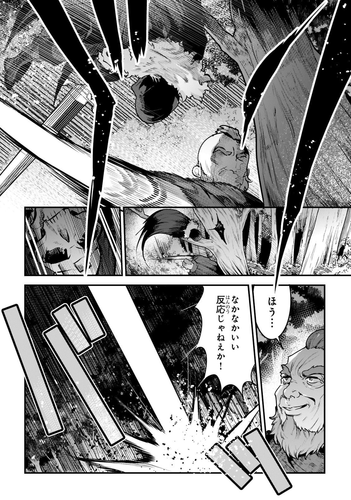Nozomanu Fushi no Boukensha Chap 51 - Next Chap 52