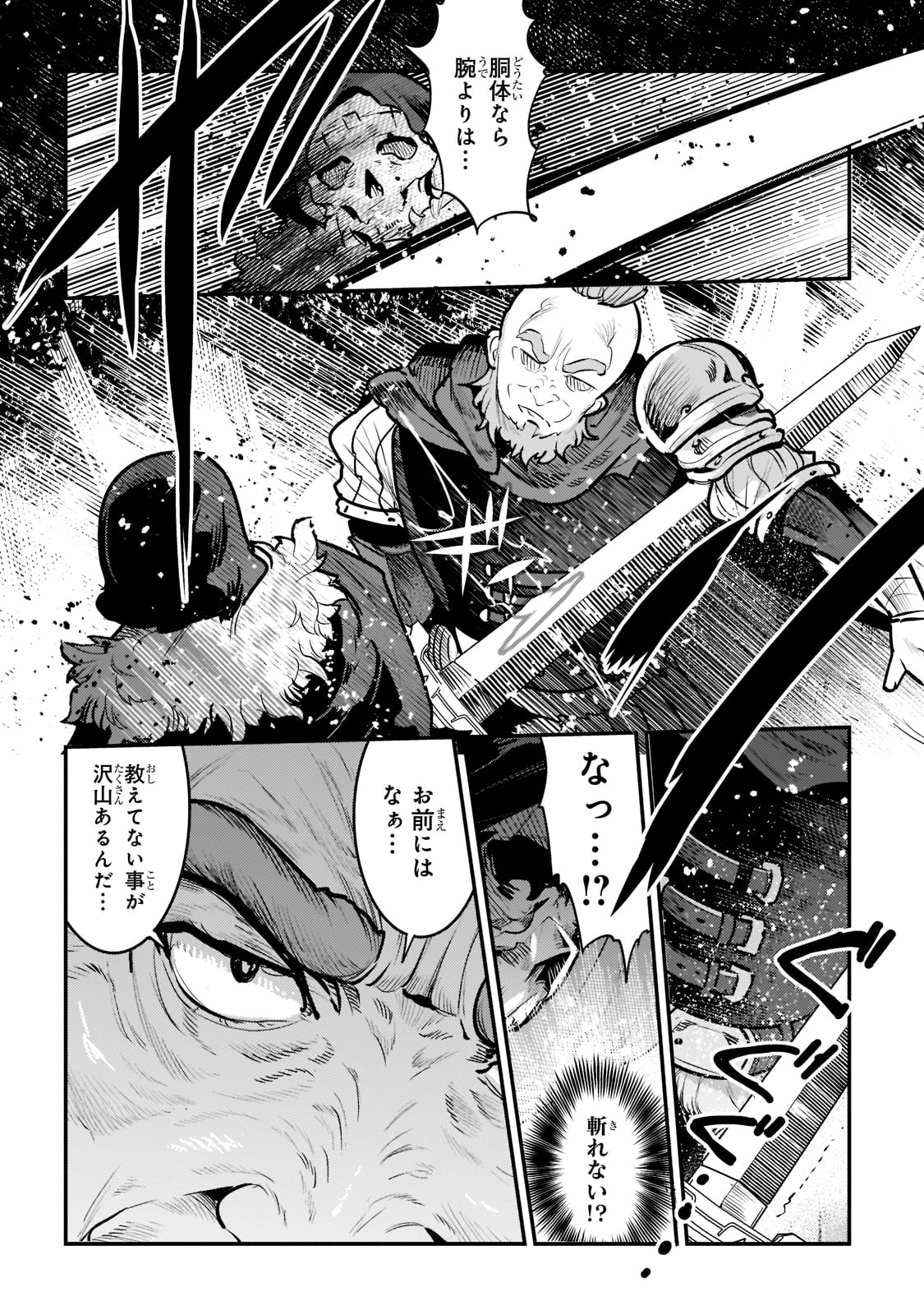 Nozomanu Fushi no Boukensha Chap 51 - Next Chap 52