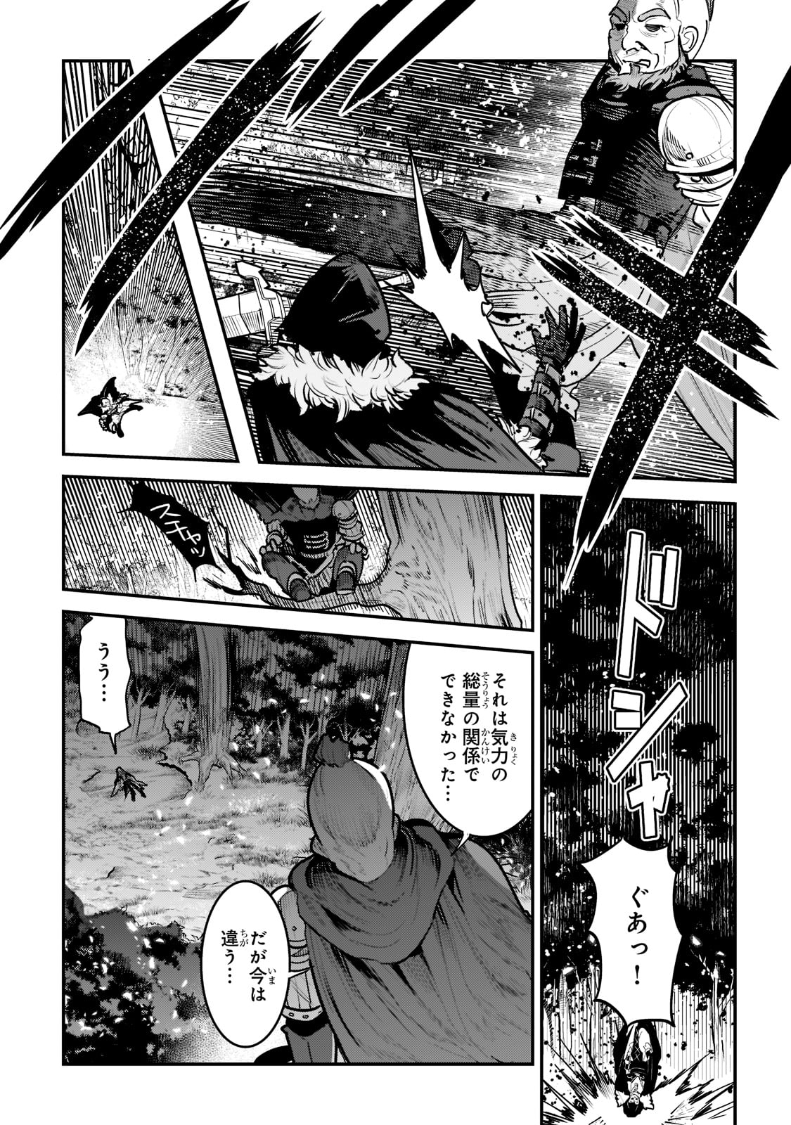 Nozomanu Fushi no Boukensha Chap 51 - Next Chap 52