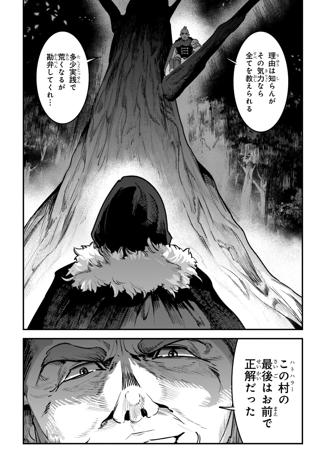 Nozomanu Fushi no Boukensha Chap 51 - Next Chap 52