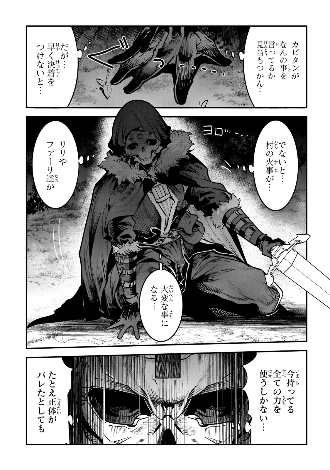 Nozomanu Fushi no Boukensha Chap 51 - Next Chap 52