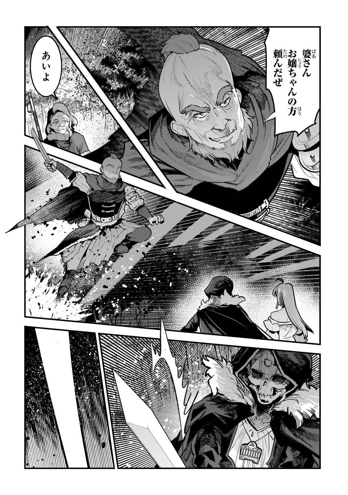 Nozomanu Fushi no Boukensha Chap 51 - Next Chap 52