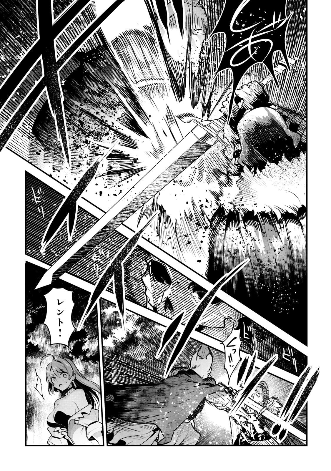 Nozomanu Fushi no Boukensha Chap 51 - Next Chap 52