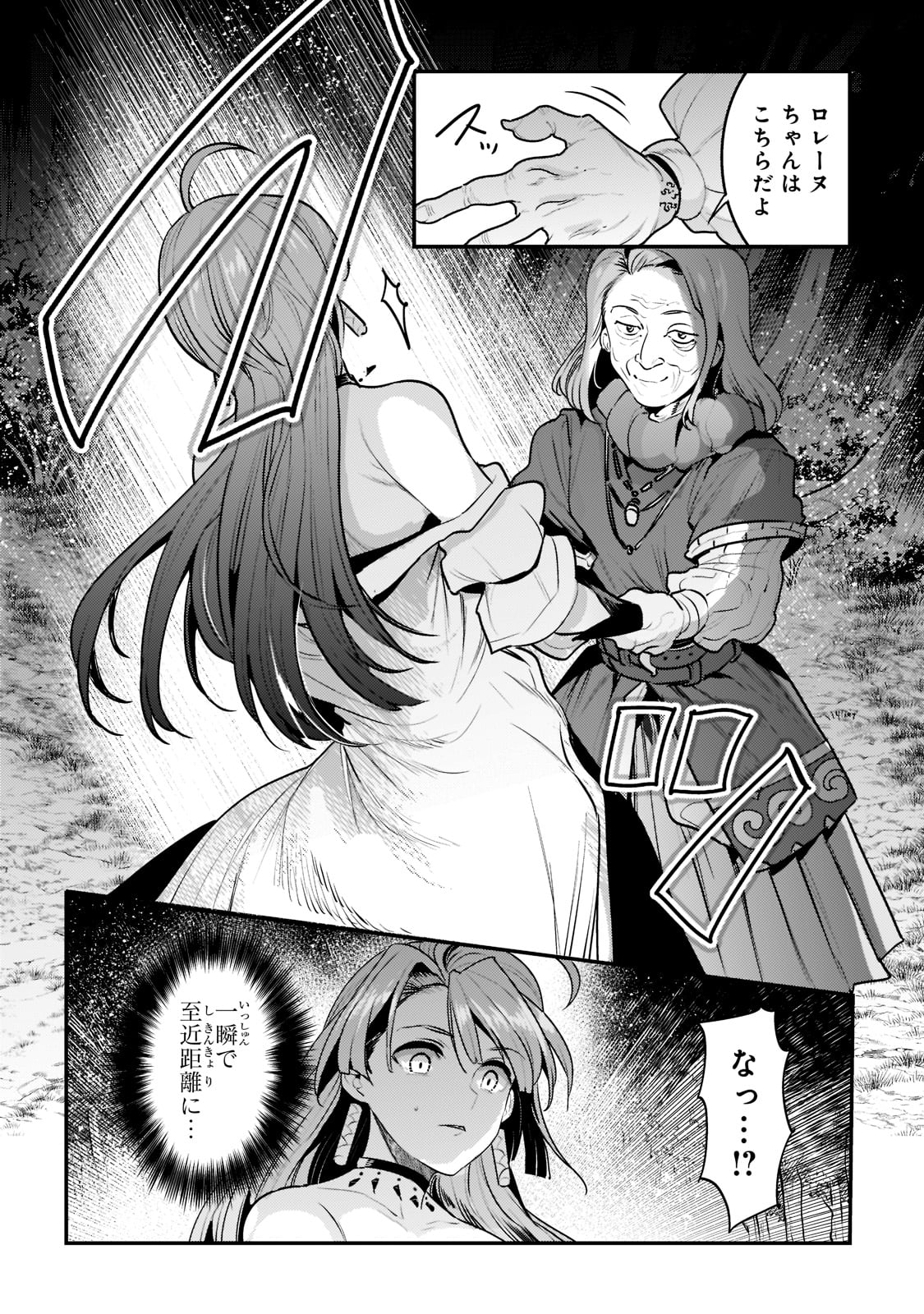 Nozomanu Fushi no Boukensha Chap 51 - Next Chap 52
