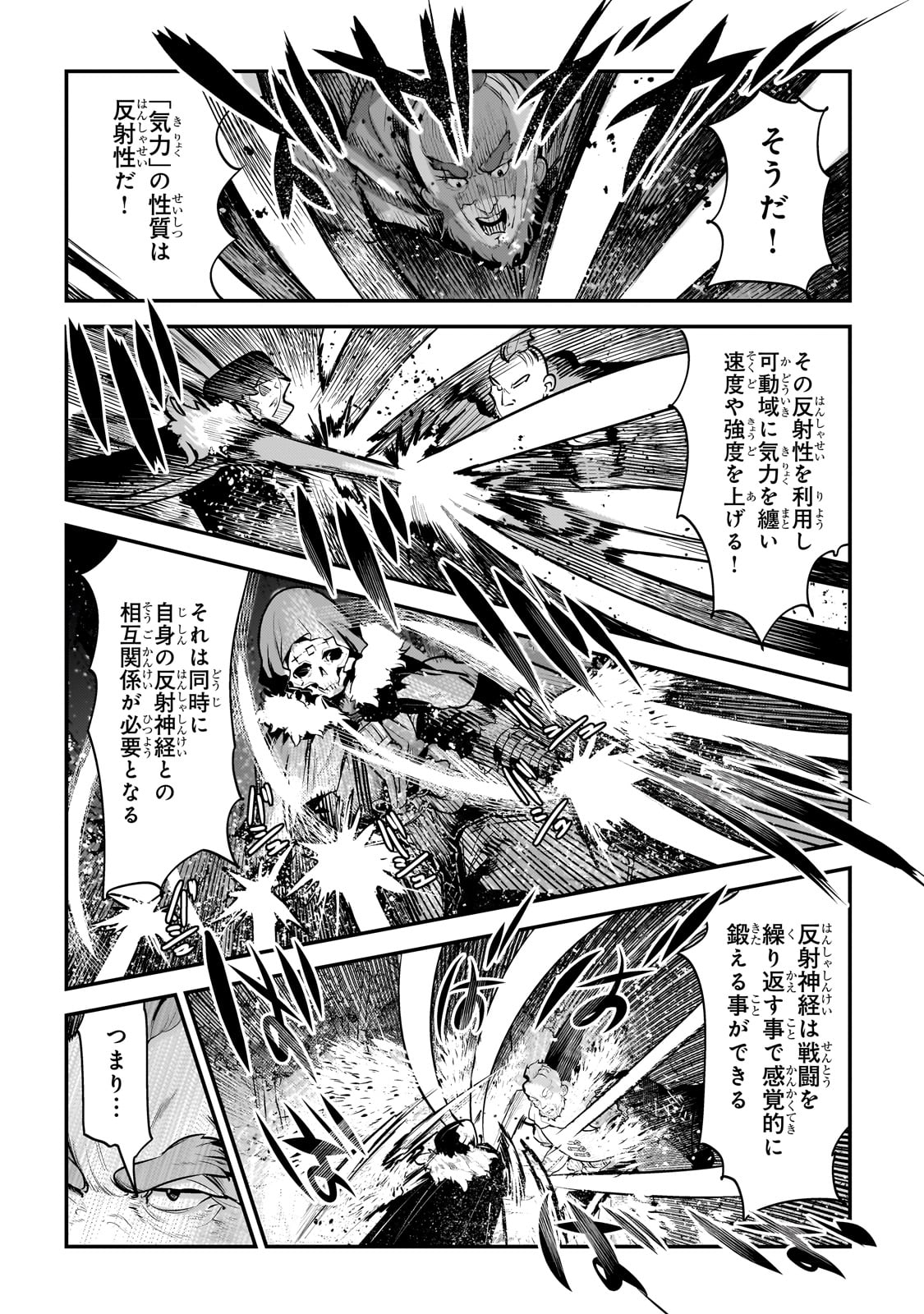 Nozomanu Fushi no Boukensha Chap 52 - Next Chap 53