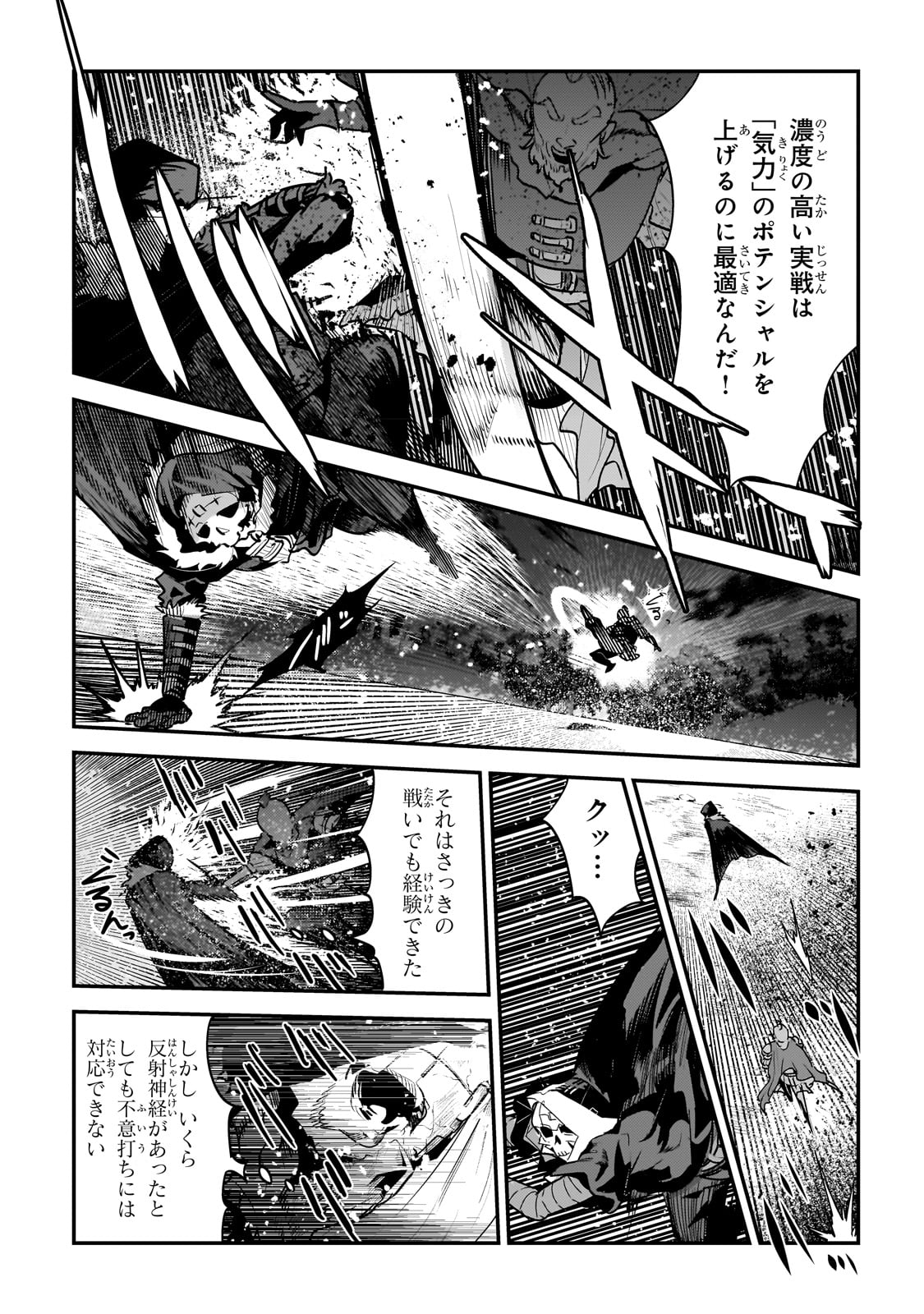 Nozomanu Fushi no Boukensha Chap 52 - Next Chap 53