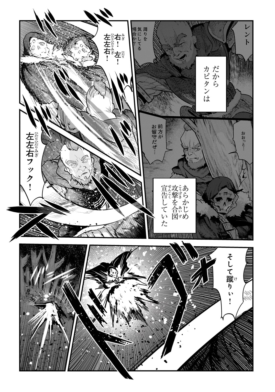 Nozomanu Fushi no Boukensha Chap 52 - Next Chap 53
