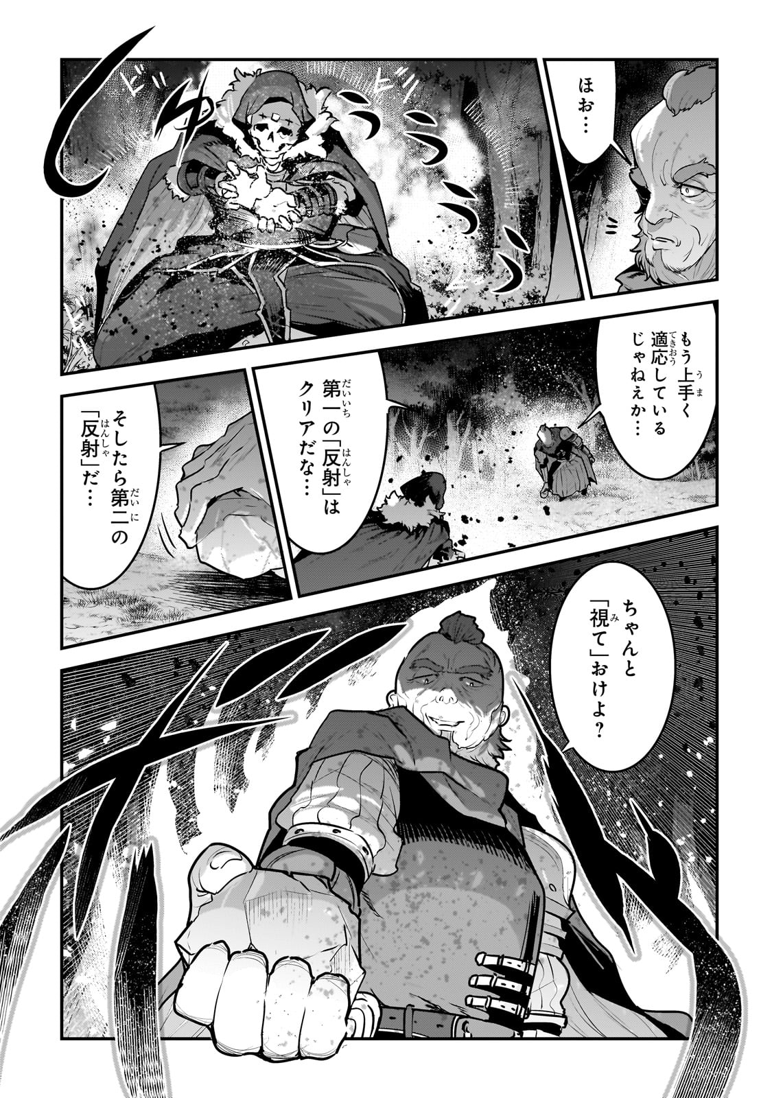 Nozomanu Fushi no Boukensha Chap 52 - Next Chap 53