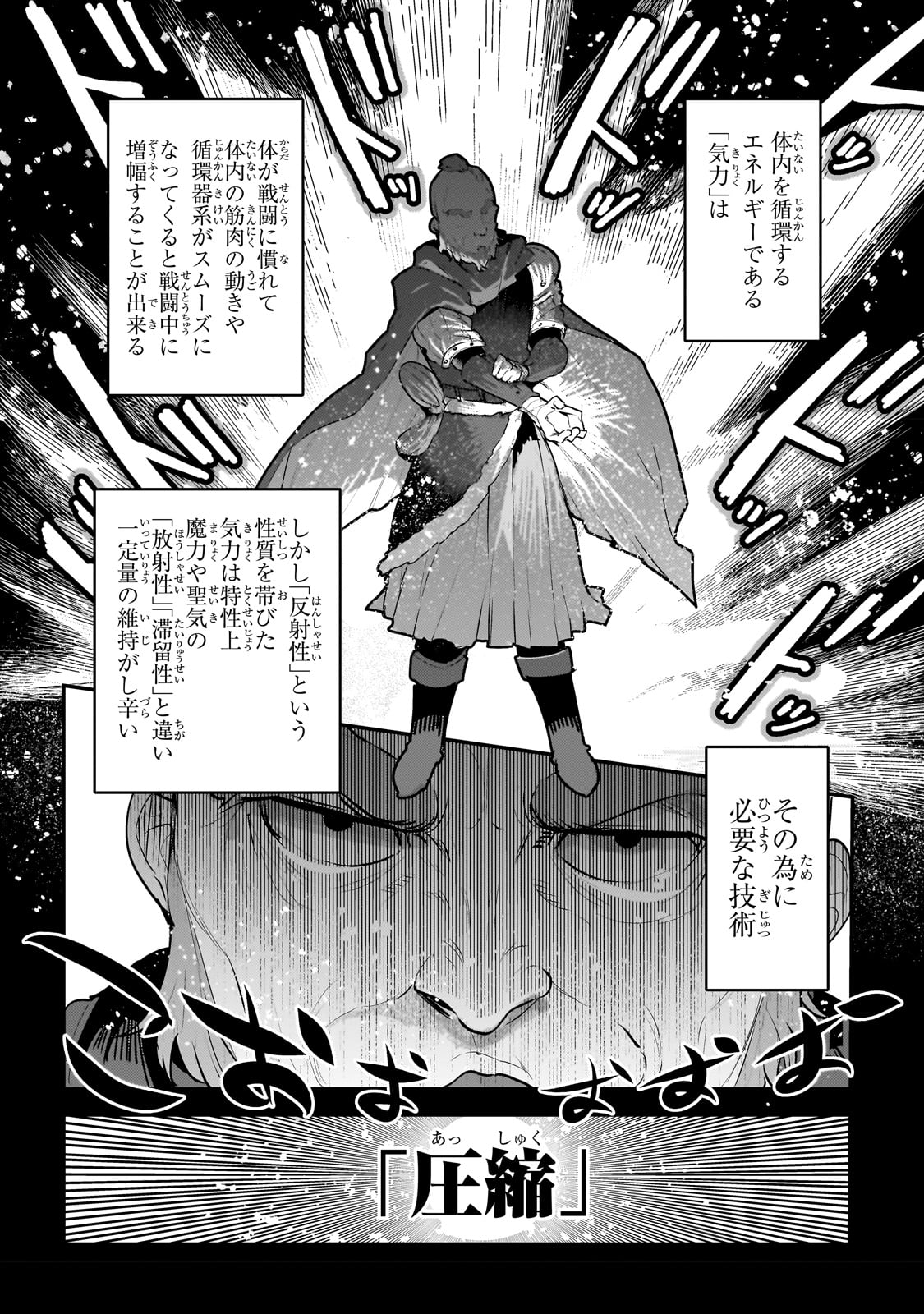 Nozomanu Fushi no Boukensha Chap 52 - Next Chap 53