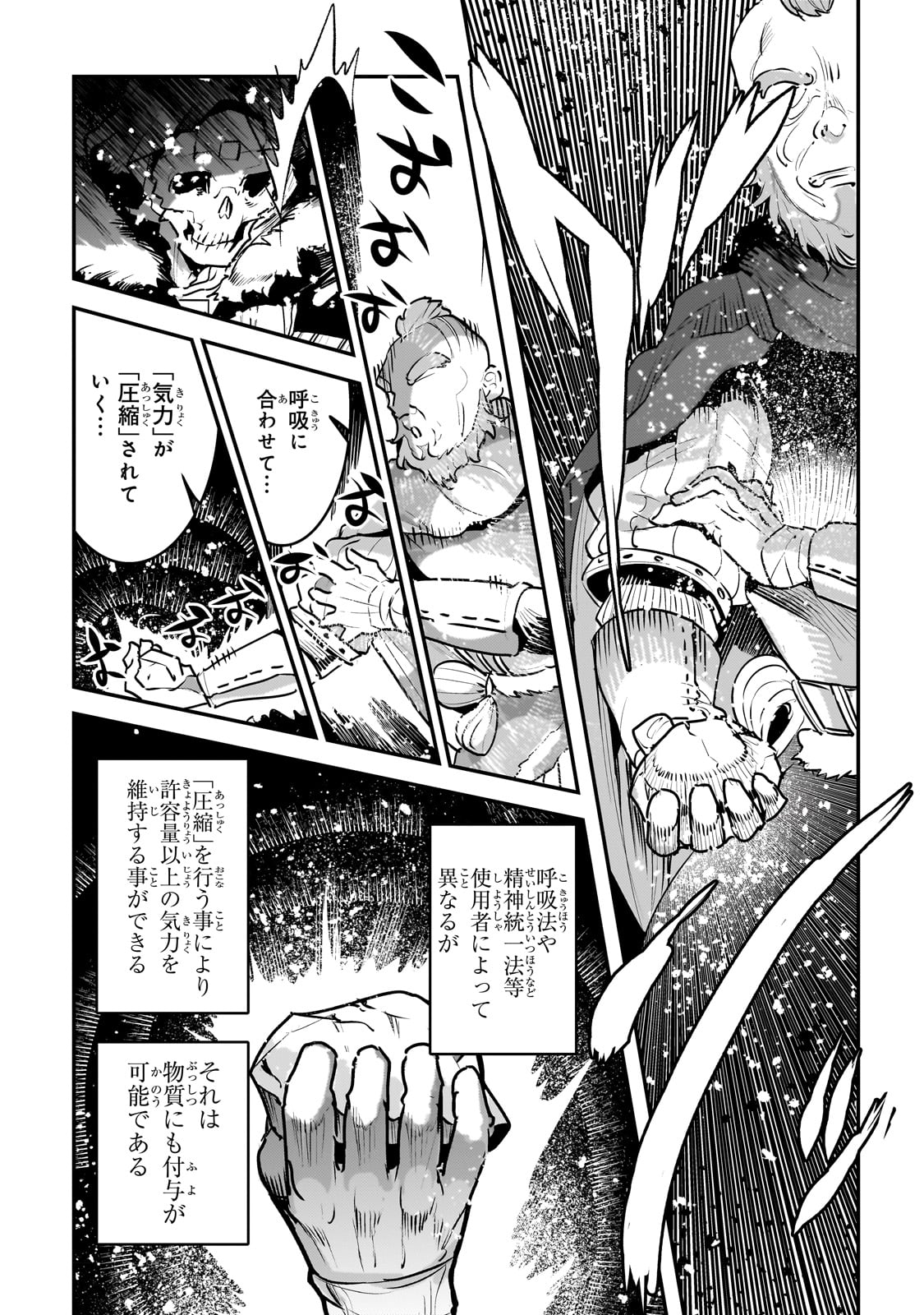 Nozomanu Fushi no Boukensha Chap 52 - Next Chap 53