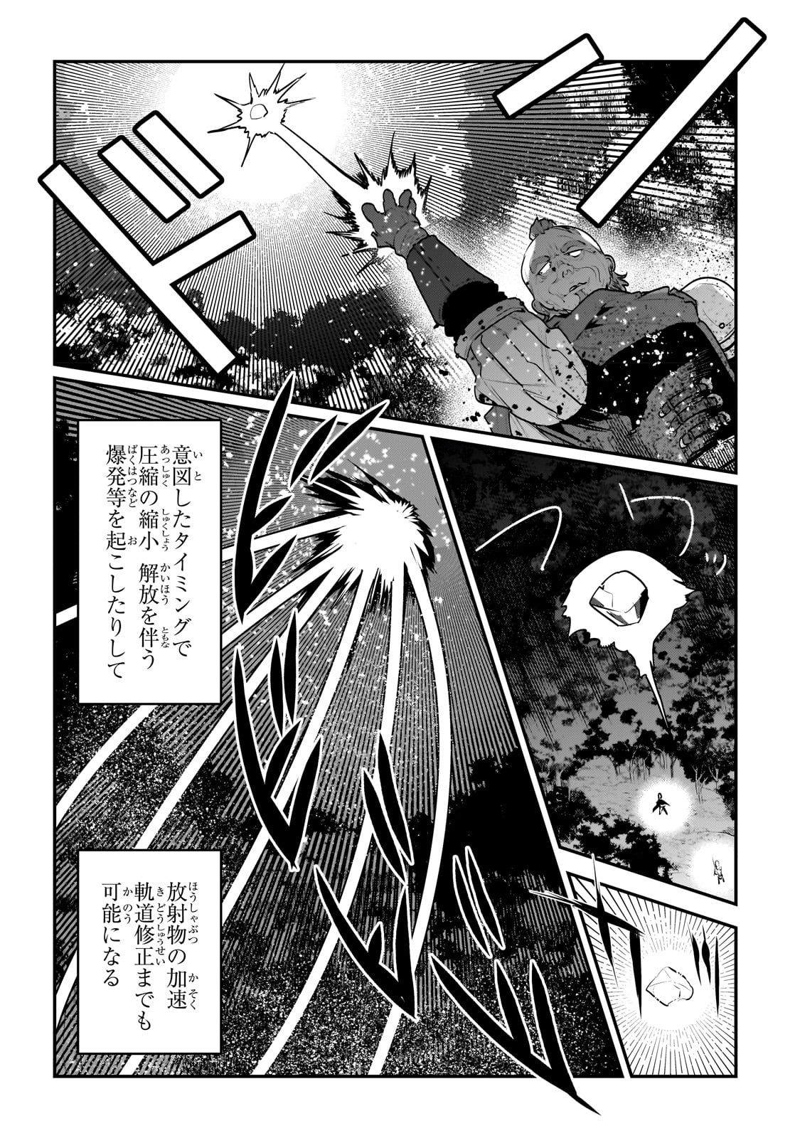 Nozomanu Fushi no Boukensha Chap 52 - Next Chap 53