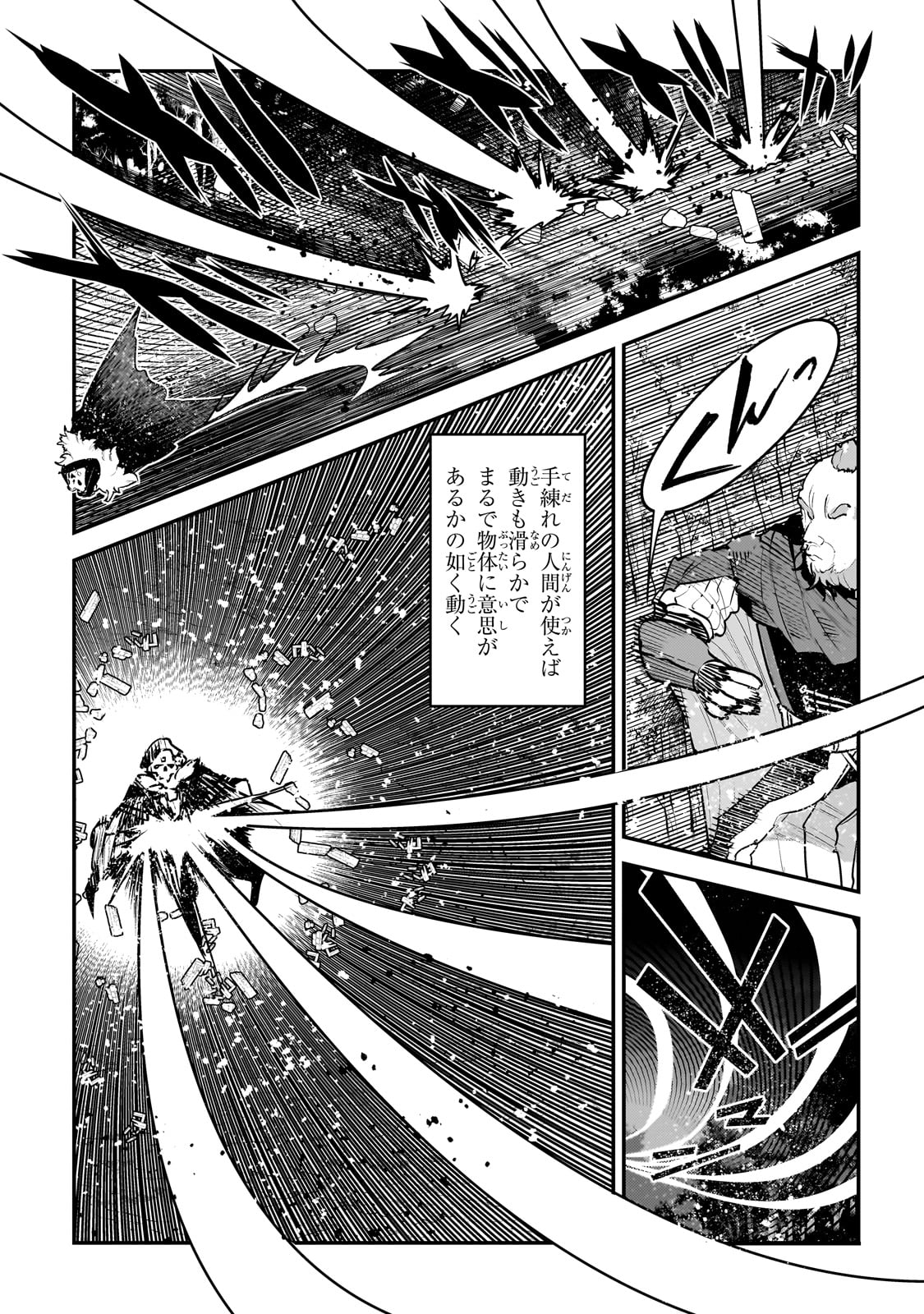 Nozomanu Fushi no Boukensha Chap 52 - Next Chap 53