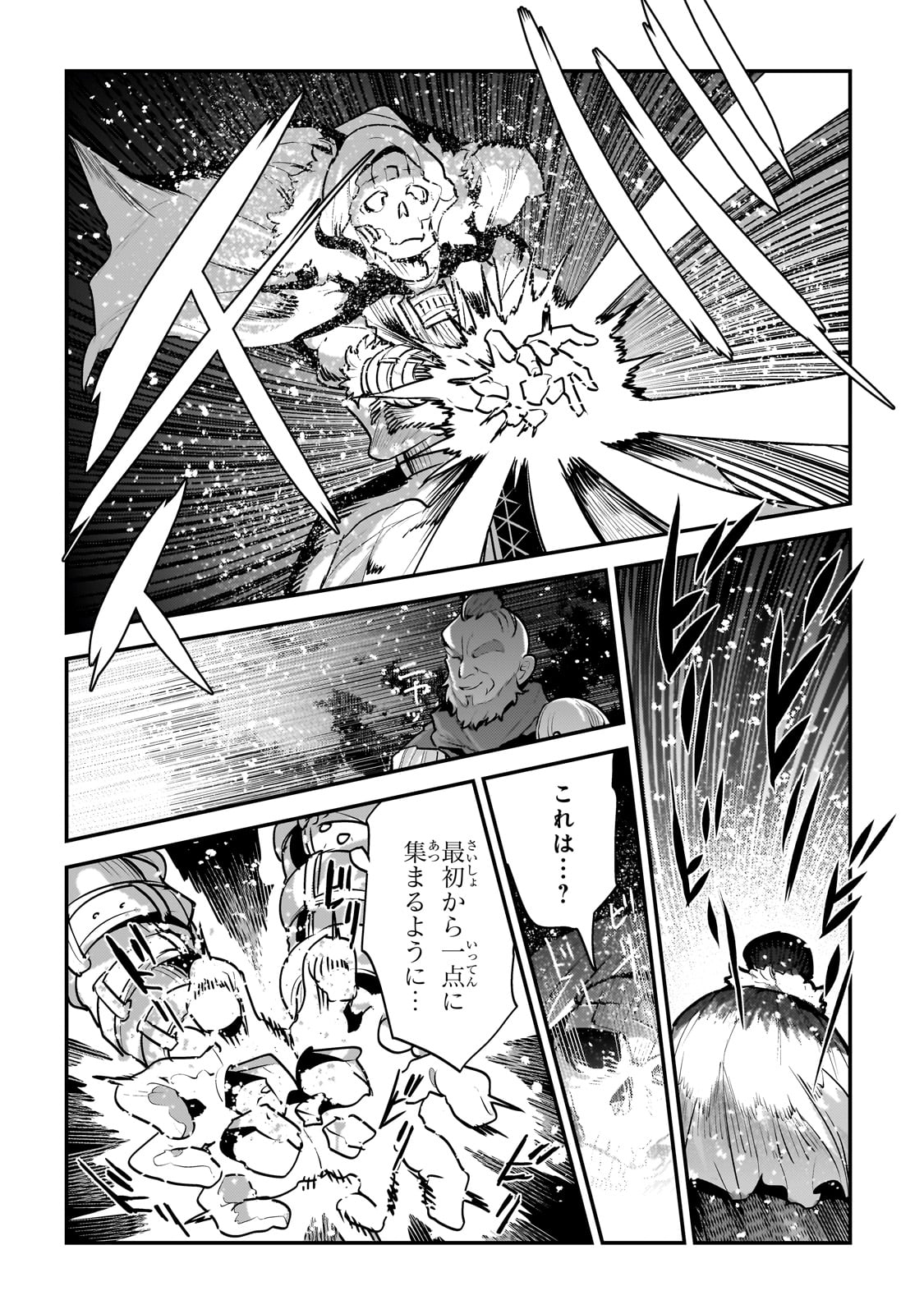 Nozomanu Fushi no Boukensha Chap 52 - Next Chap 53