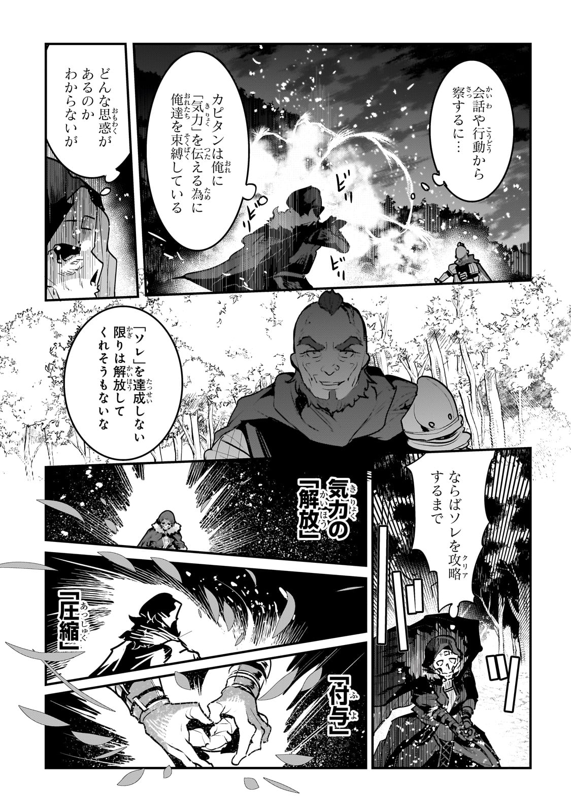 Nozomanu Fushi no Boukensha Chap 52 - Next Chap 53