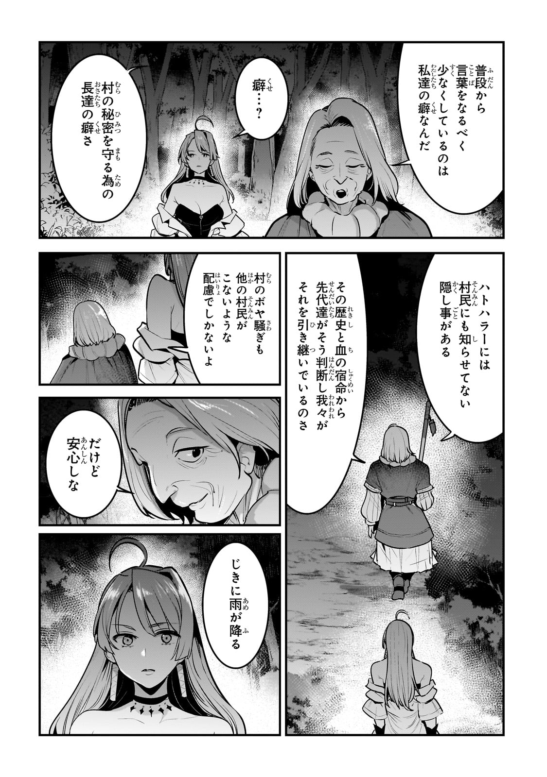 Nozomanu Fushi no Boukensha Chap 52 - Next Chap 53