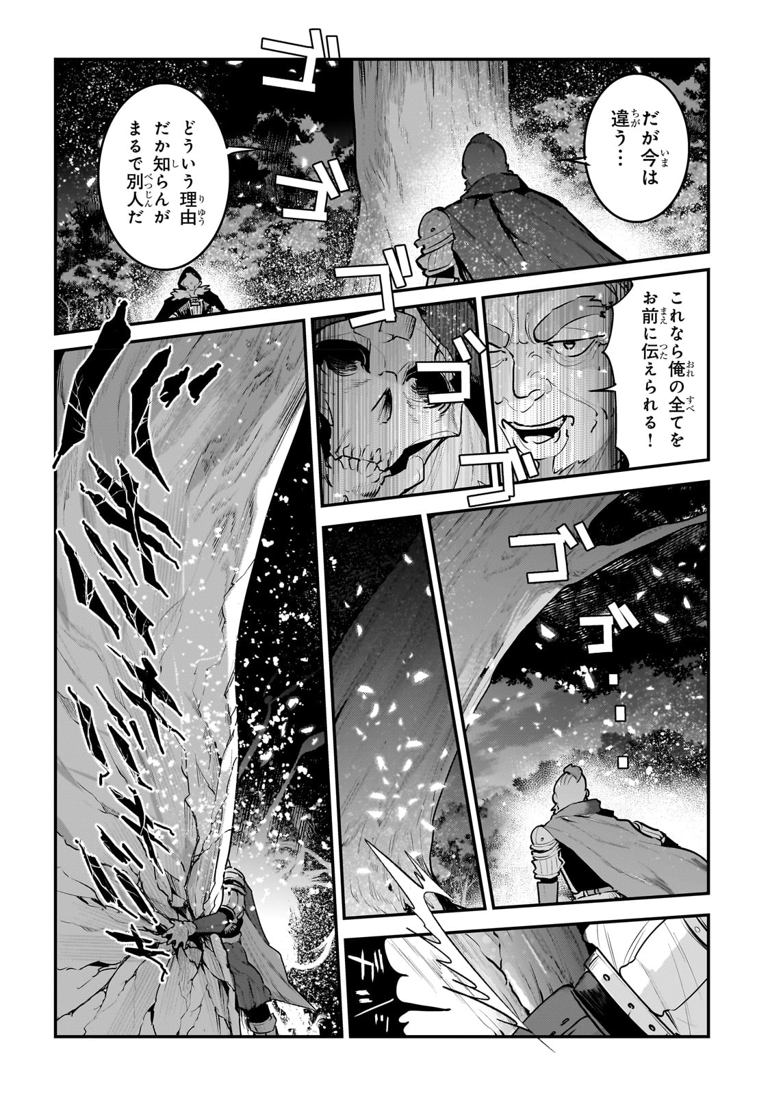 Nozomanu Fushi no Boukensha Chap 52 - Next Chap 53