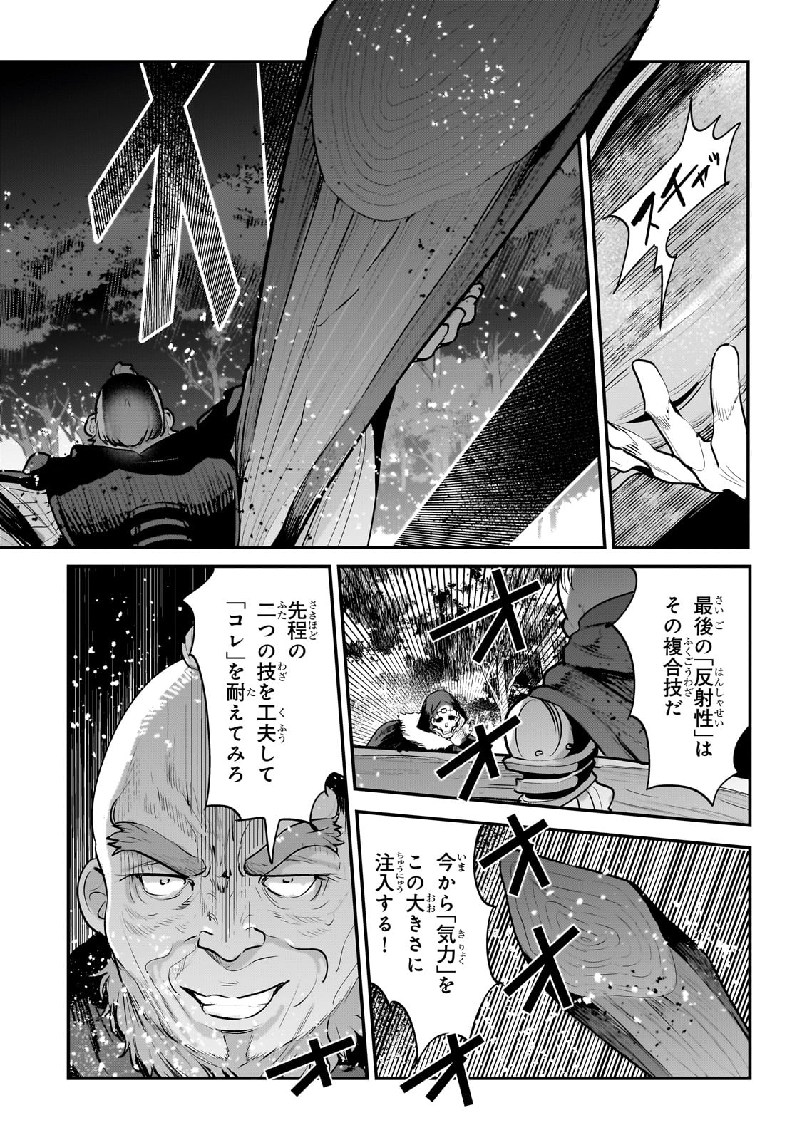 Nozomanu Fushi no Boukensha Chap 52 - Next Chap 53