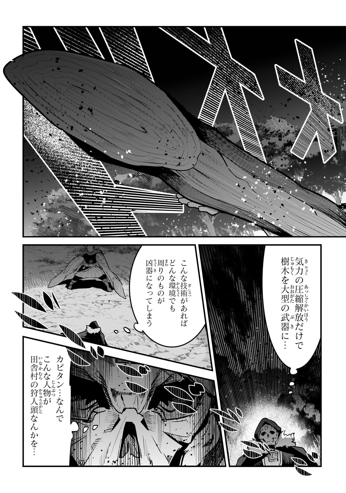 Nozomanu Fushi no Boukensha Chap 52 - Next Chap 53