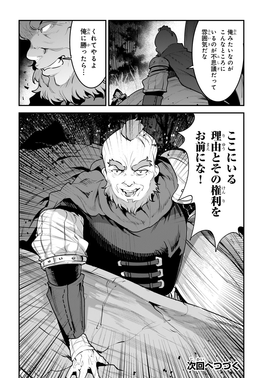 Nozomanu Fushi no Boukensha Chap 52 - Next Chap 53
