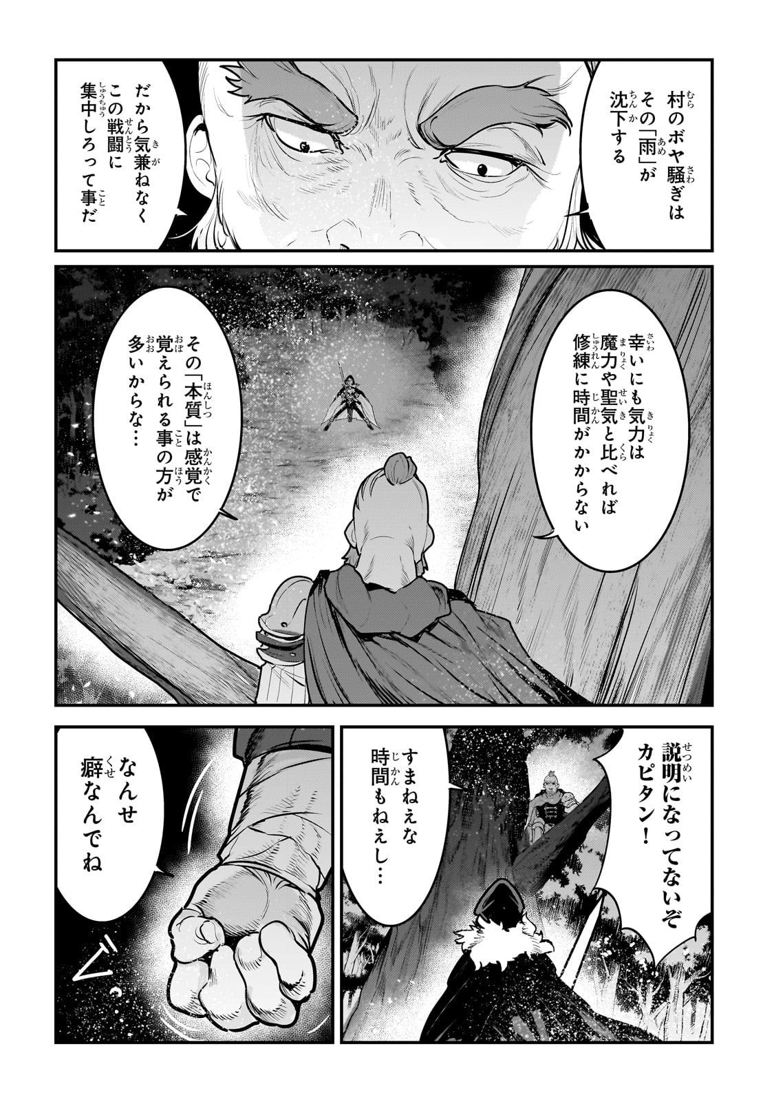 Nozomanu Fushi no Boukensha Chap 52 - Next Chap 53